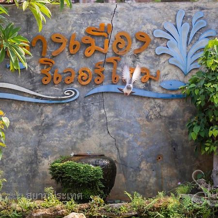 Klang Muang River Home Phetchabun Exterior photo